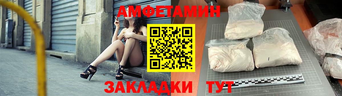 Амфетамин Premium  Amphetamine  Пенза  Вход с VPN 