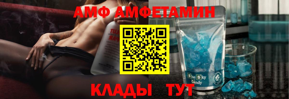Амфетамин Premium  Amphetamine  Пенза 