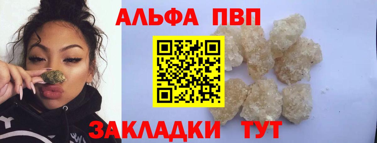 Alpha-PVP кристаллы Пенза