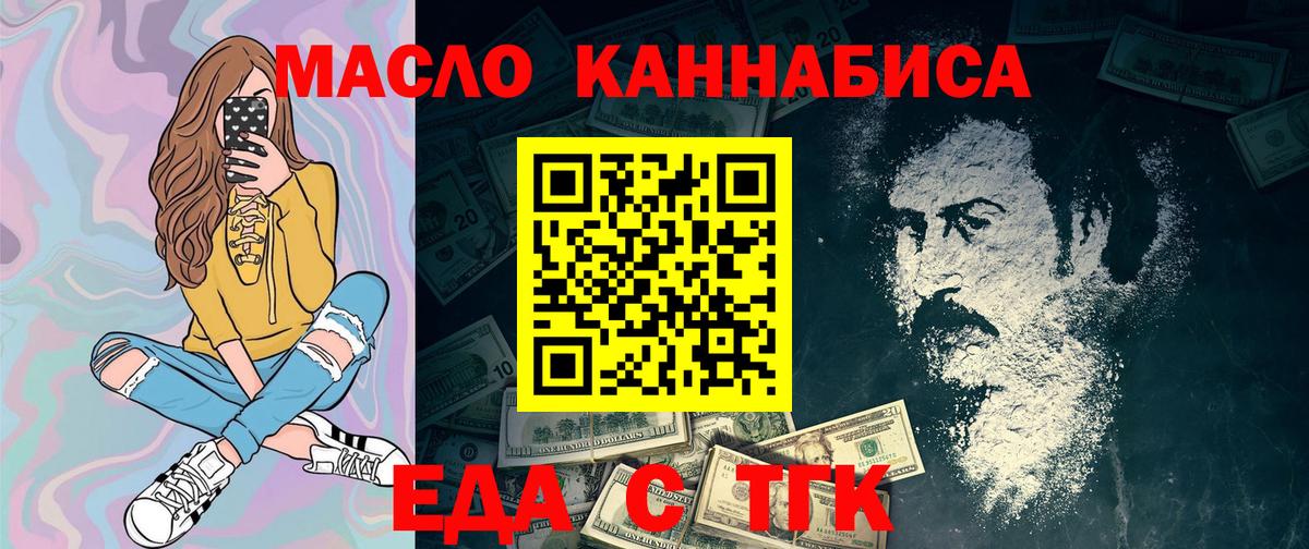 Печенье с ТГК марихуана  Вход с VPN  Пенза 