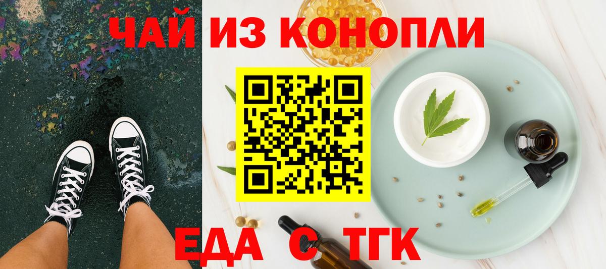 Печенье с ТГК конопля  Пенза 