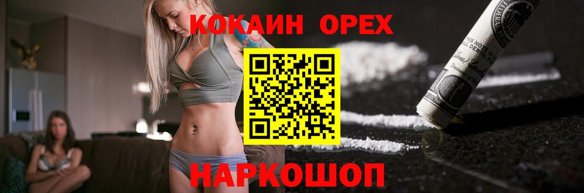 Cocaine Эквадор  купить  цена  Cocaine  Пенза  КОКАИН Боливия 