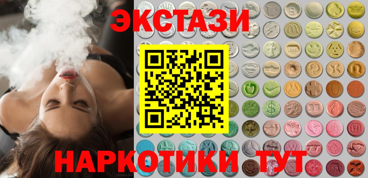 ЭКСТАЗИ 280 MDMA Пенза