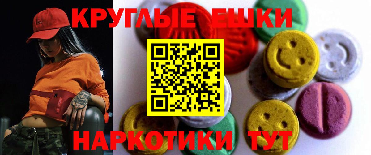 ЭКСТАЗИ Cube  Ecstasy таблы  Экстази  Пенза 