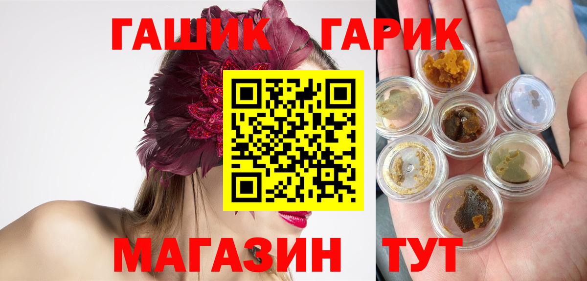 ГАШИШ ice o lator  как найти   Пенза 