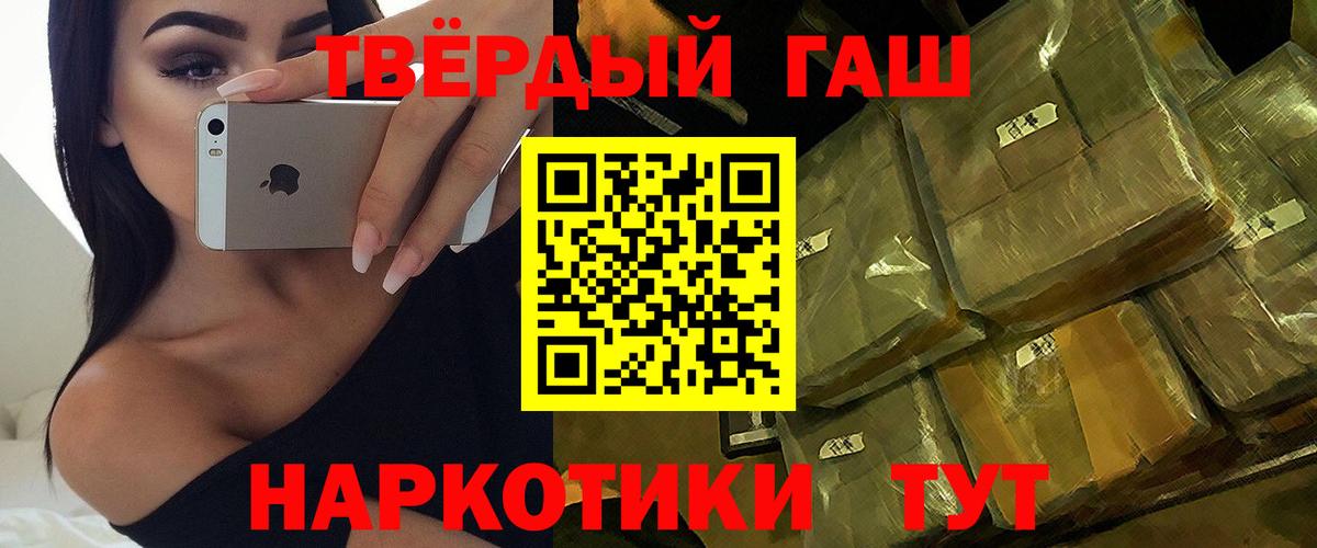 ГАШИШ Premium Пенза