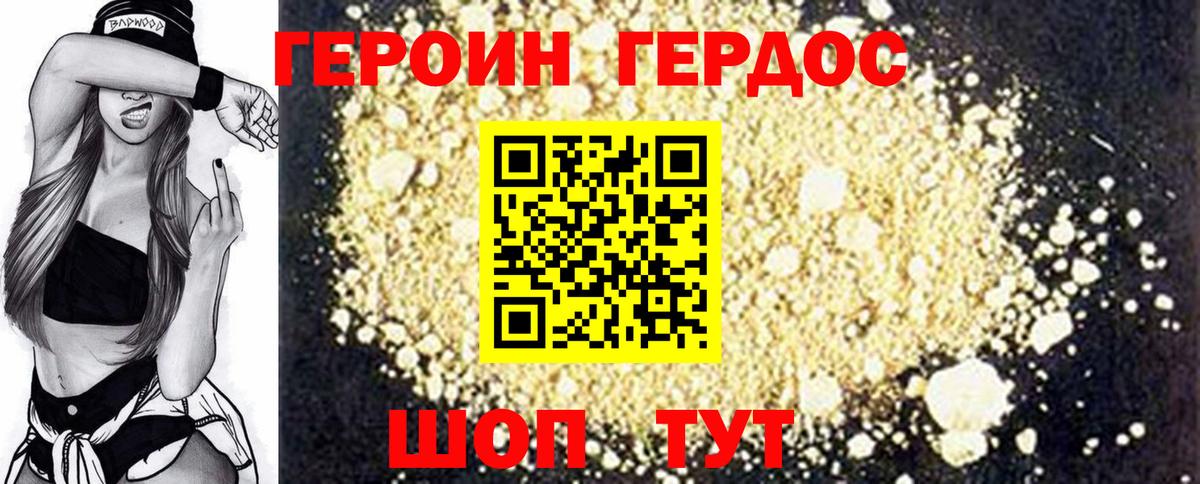 ГЕРОИН хмурый  Вход с VPN  Пенза 