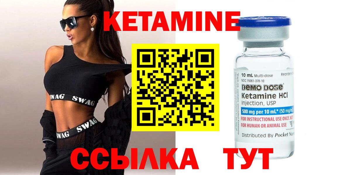 КЕТАМИН VHQ Пенза