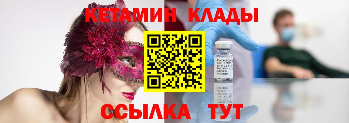 КЕТАМИН ketamine  гидра маркетплейс  Пенза  Вход с VPN 
