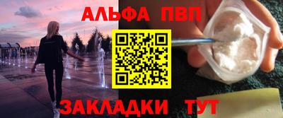 альфа пвп Будённовск