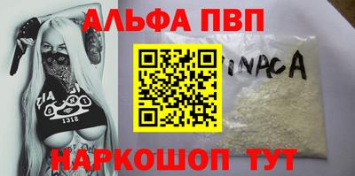 кристаллы Волжск