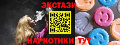 экстази Бузулук
