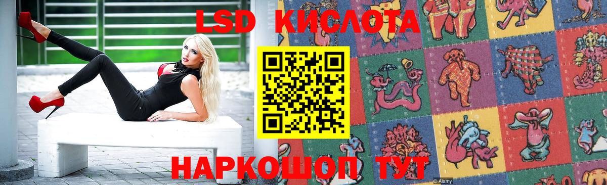 LSD-25 экстази  Лсд 25 экстази кислота  Вход с VPN  ЛСД экстази кислота  Пенза 