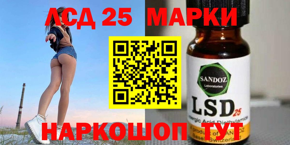LSD-25 экстази ecstasy Пенза