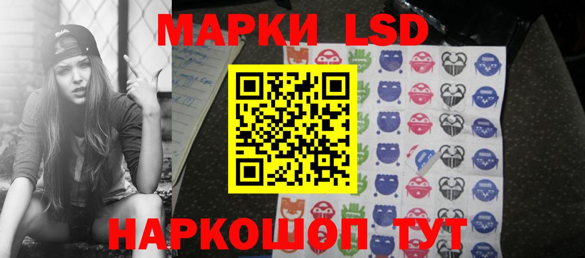 ЛСД экстази  Лсд 25 экстази кислота  Пенза  LSD-25 экстази кислота 