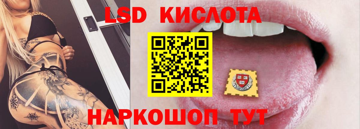 LSD-25 экстази ecstasy Пенза