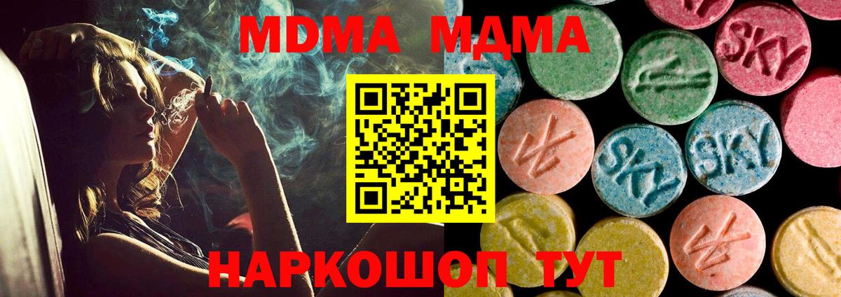 МДМА кристаллы  Вход с VPN  Пенза 