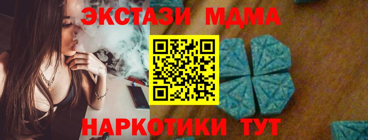 МДМА VHQ Пенза