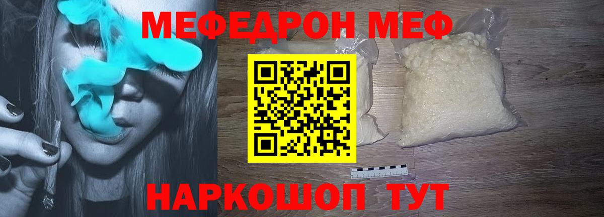 Меф мука Пенза