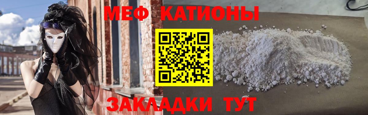 МЕФ мяу мяу  дарнет шоп  Мефедрон  Пенза  Вход с VPN 