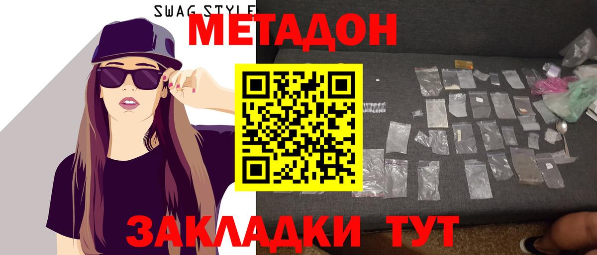 МЕТАДОН VHQ  МЕТАДОН мёд  Пенза 