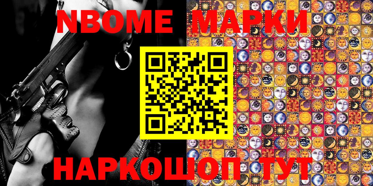 даркнет сайт  Пенза  Марки NBOMe 1,8мг 