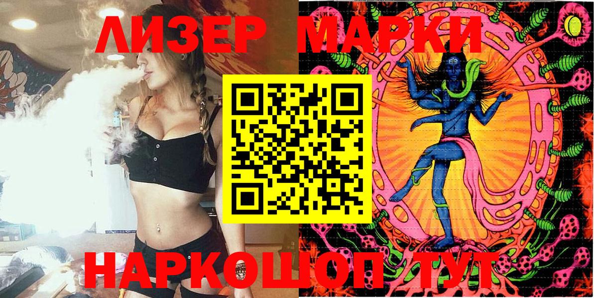 Марки NBOMe 1,5мг Пенза