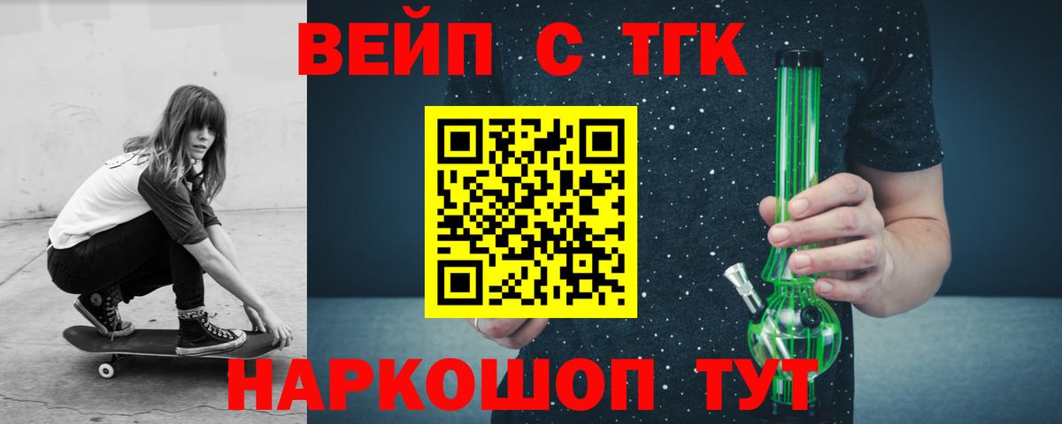 ТГК жижа Пенза