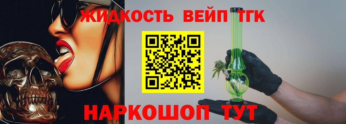 ТГК вейп с тгк  hydra ссылка  ТГК вейп с тгк  Пенза  Вход с VPN 