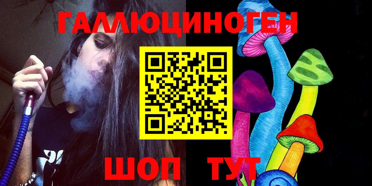 Пенза  Галлюциногенные грибы MAGIC MUSHROOMS  Вход с VPN 